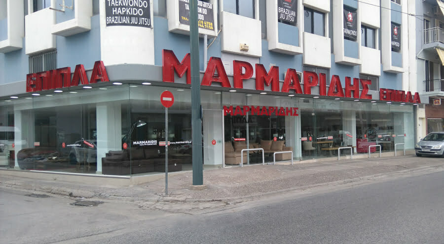 Μαρμαρίδης Καταστήματα - Αθήνα Ίλιον