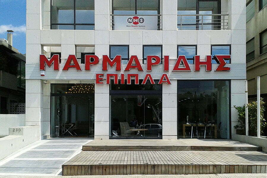 Μαρμαρίδης Καταστήματα - Αθήνα Ψυχικό