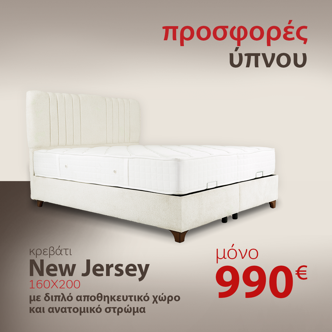Prosfores upnou New Jersey mobile