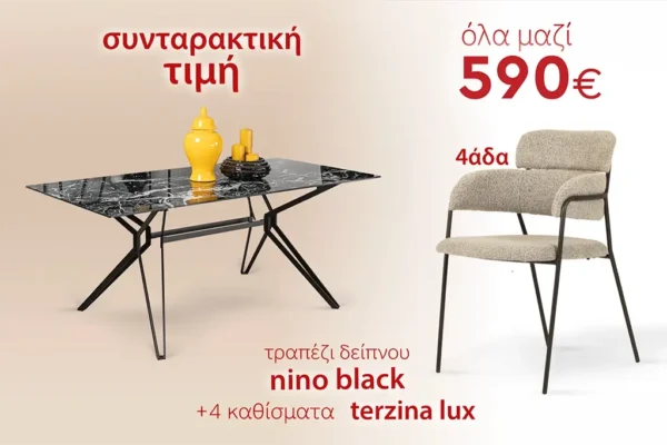Trapezi deipnou Nino black 4 terzina gia site 28.01.25 copy 1 2
