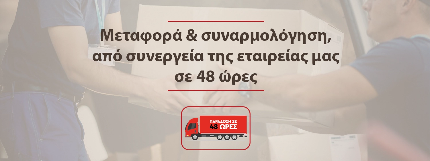 Metafora kai synarmologh Metafora kai synarmologhsh