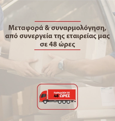 Metafora kai synarmologhsh Metafora kai synarmologhsh