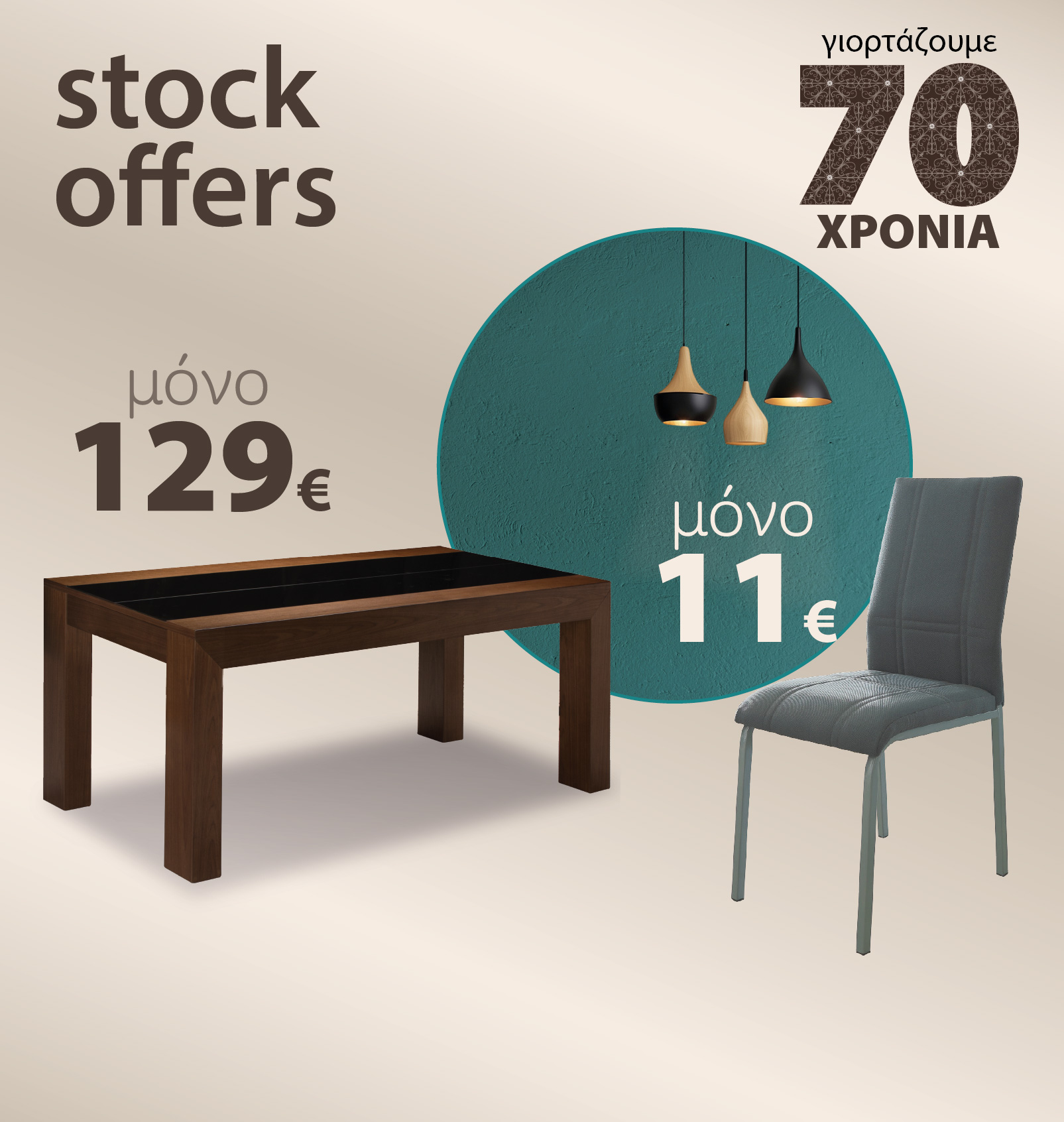 Stock Offers Banner