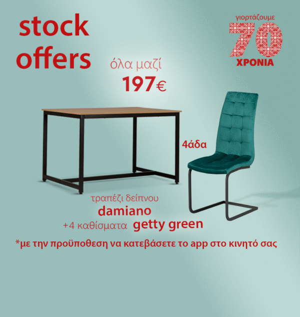 804x848 stock offers d