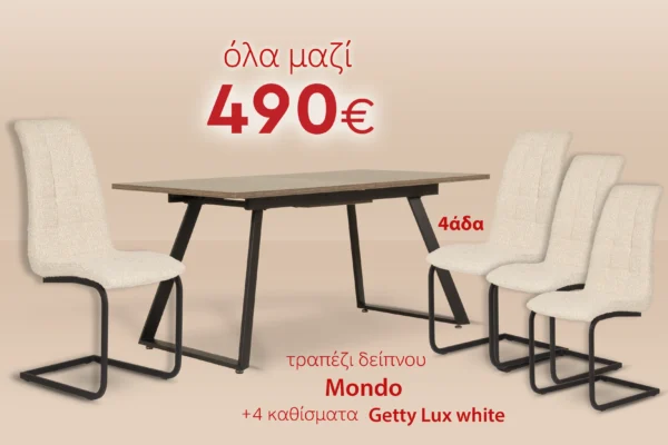 Trapezi deipnou Mondo getty lux gia site 17.07.25 3