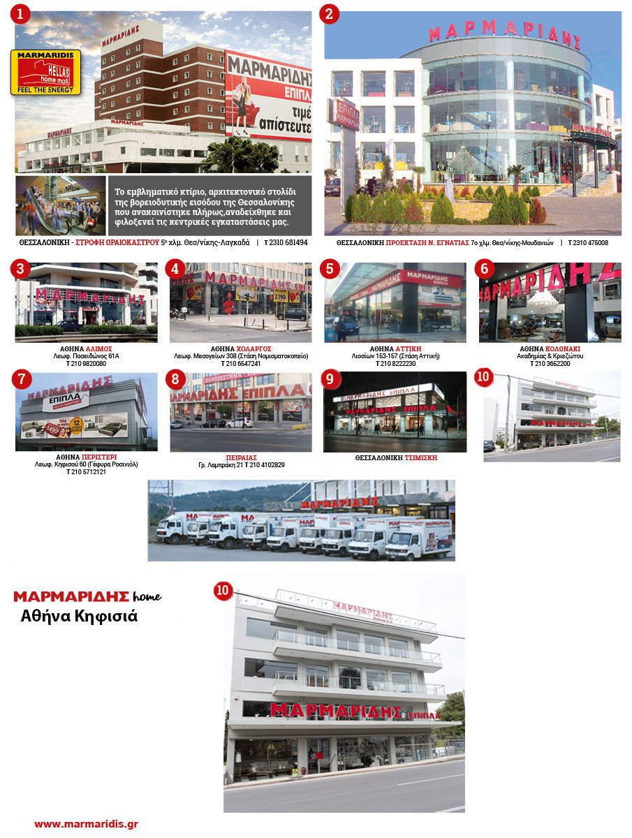 WEB SXETIKA ME EMAS NEW2021