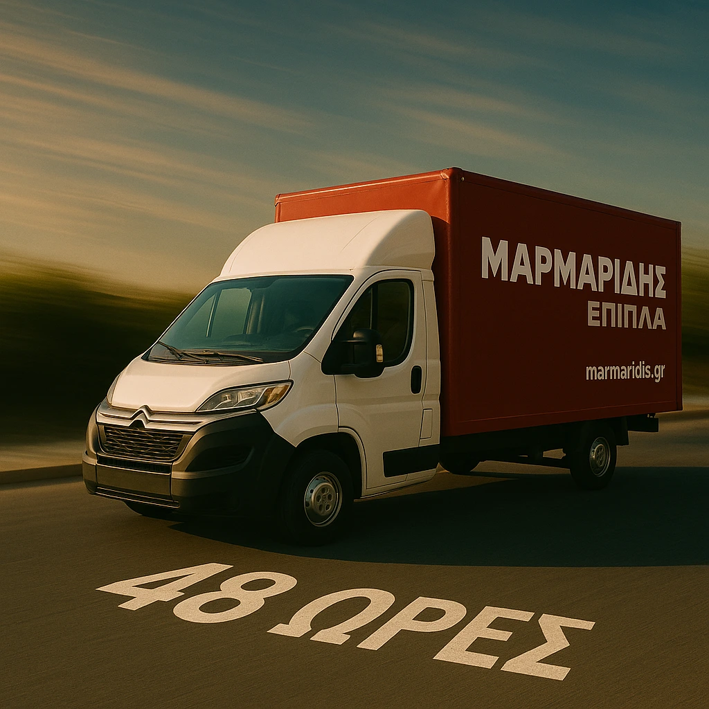 Παράδοση σε 48 ώρες