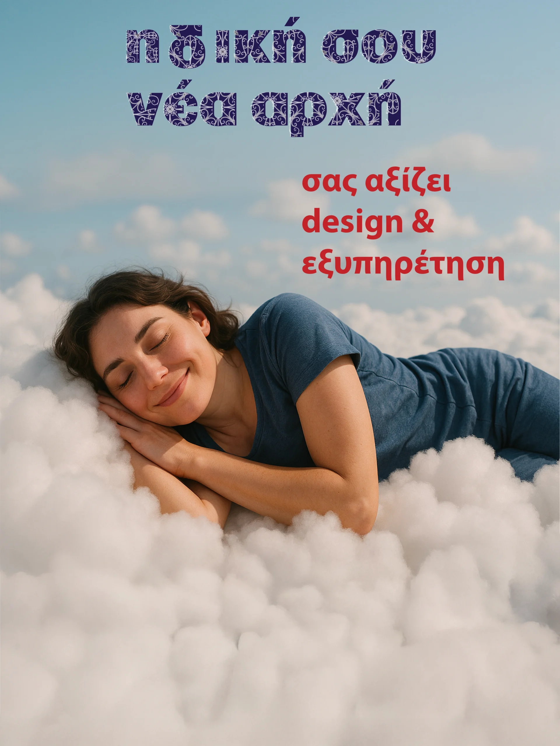 Woman sleeping on clouds