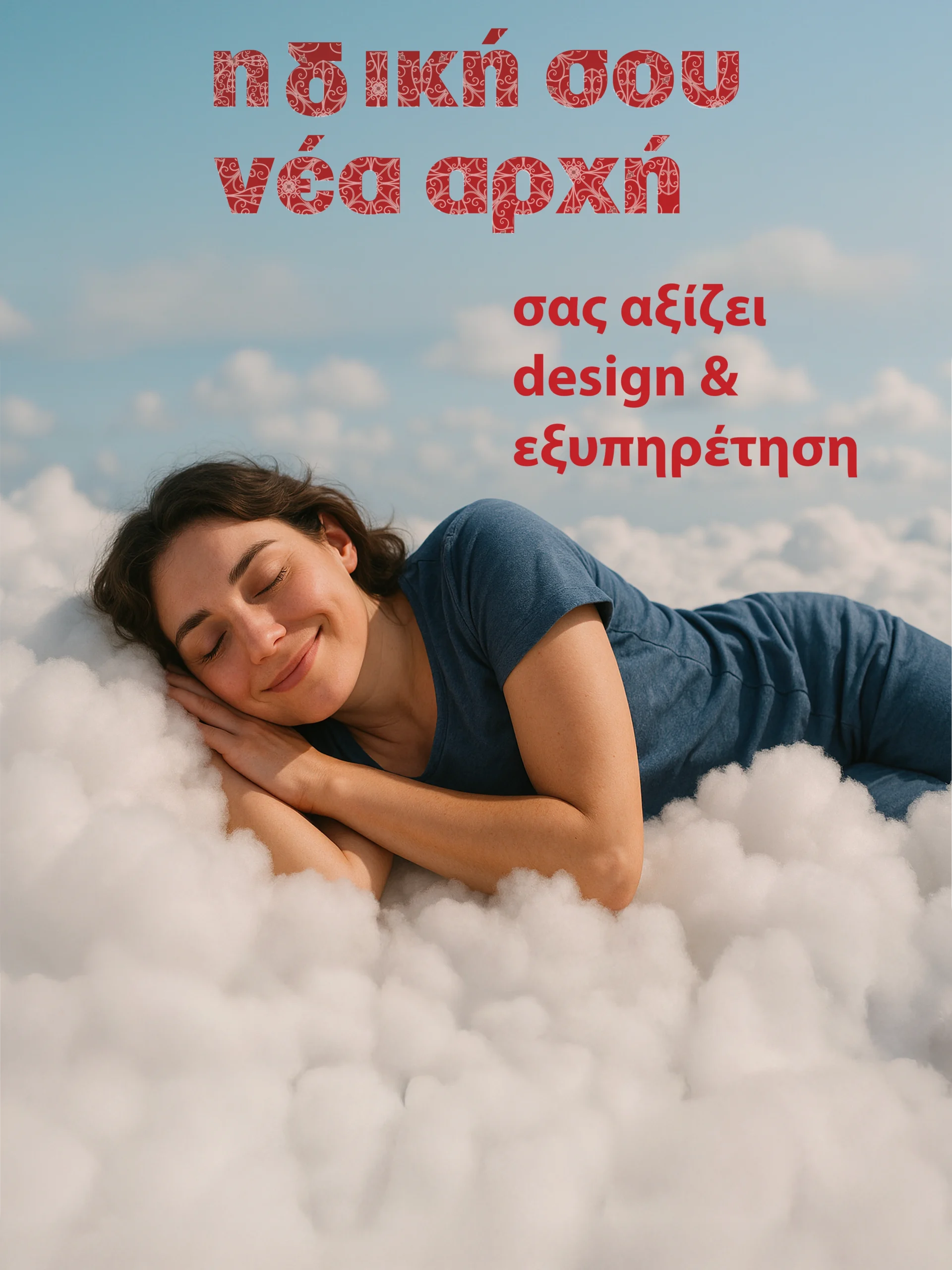 Woman sleeping on clouds