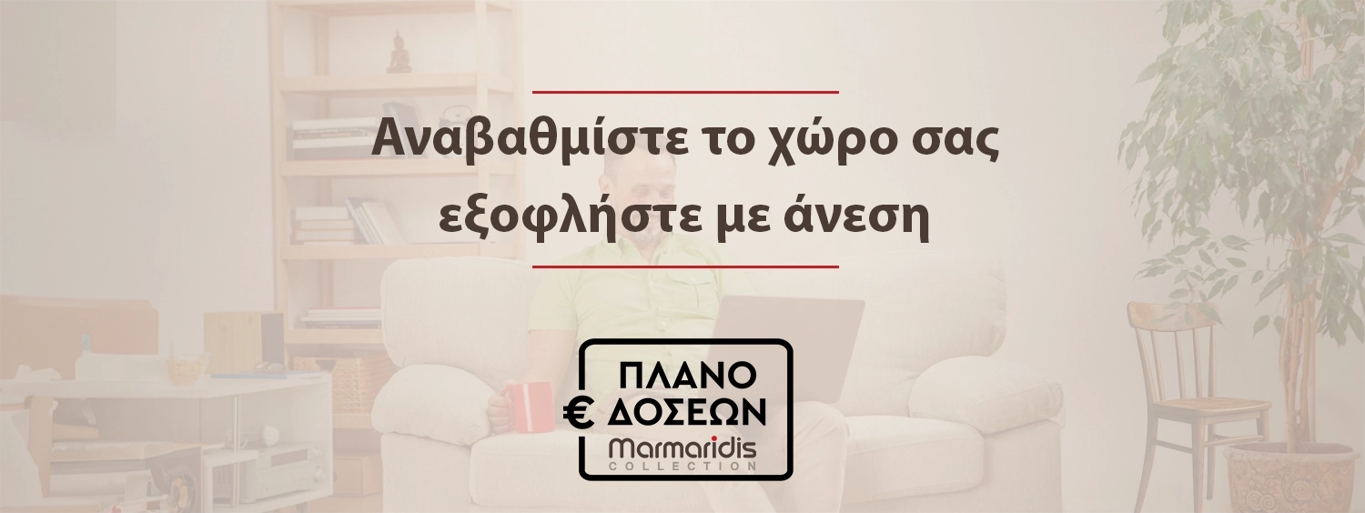 Plano doseon karthgoria gia site 1500Χ564 telika 19.03.25 copy