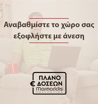 Plano doseon karthgoria gia site 385X406 teliko 19.03.25 copy