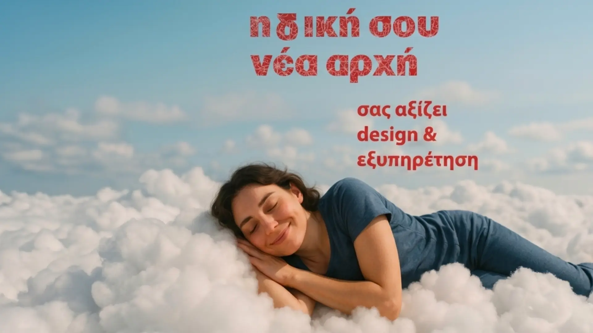 Woman sleeping on clouds