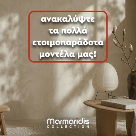 landing page etoimoparadota 1080x1080 2