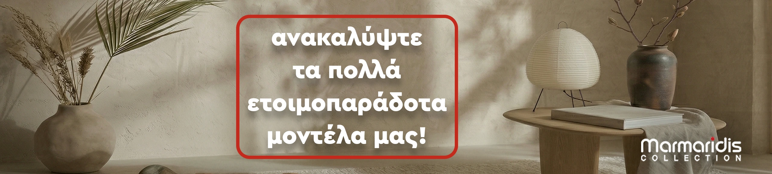 landing page etoimoparadota 2560x579