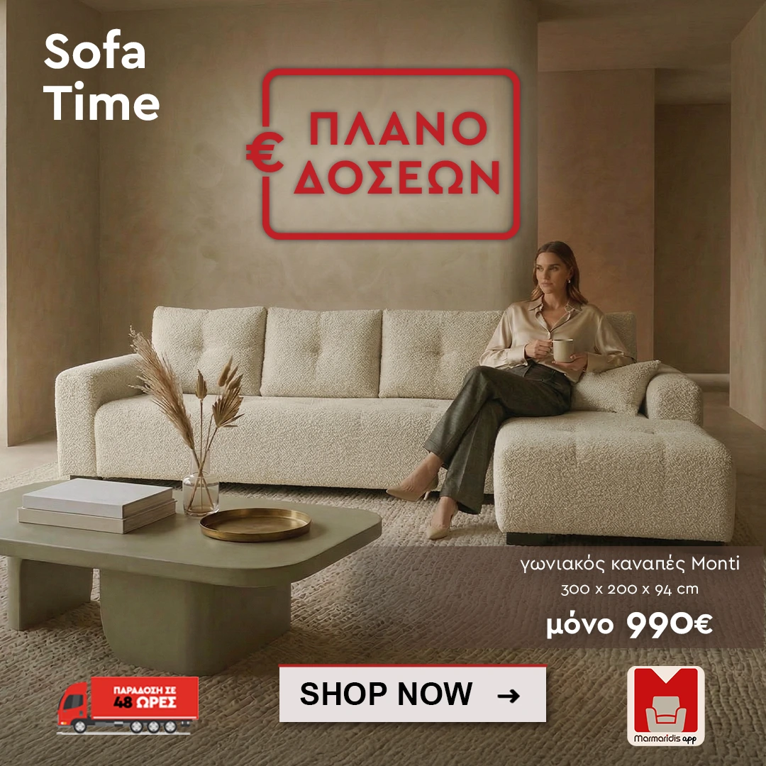 monti 1080x1080 πλανο