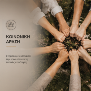 koinwnikiα koinwnikiα