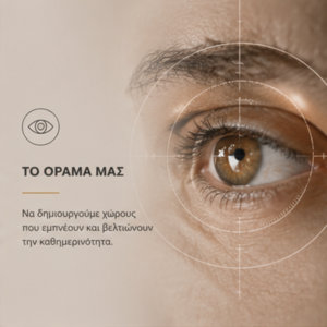 orama