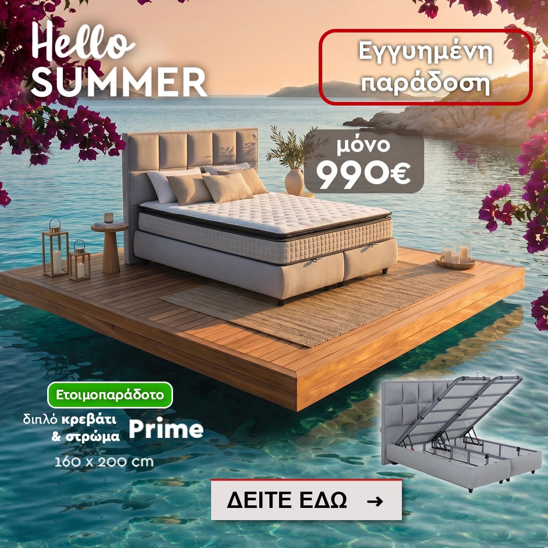 prime 1080x1080 αντίγραφο prime 1080x1080 αντίγραφο