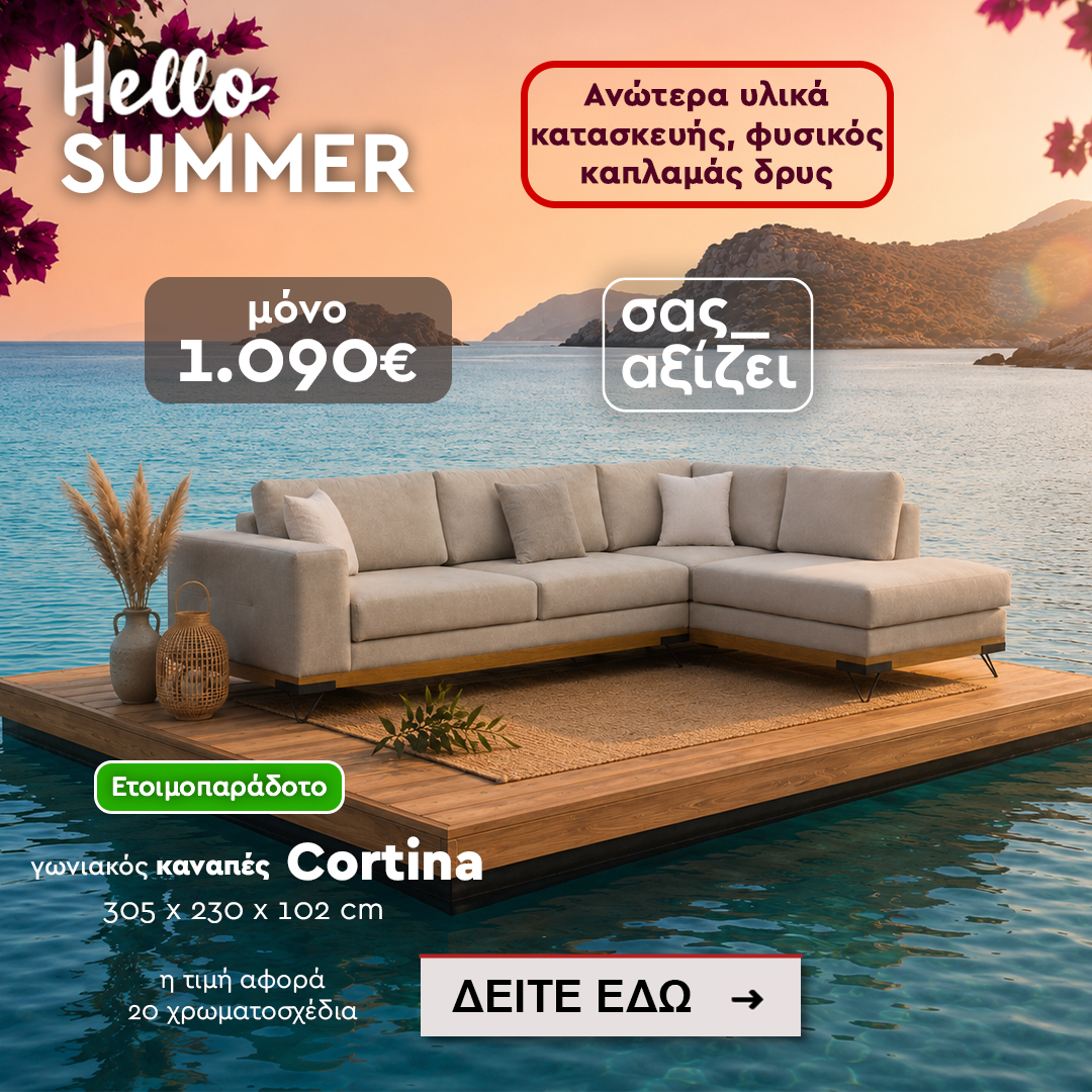 cortina 1080x1080 1
