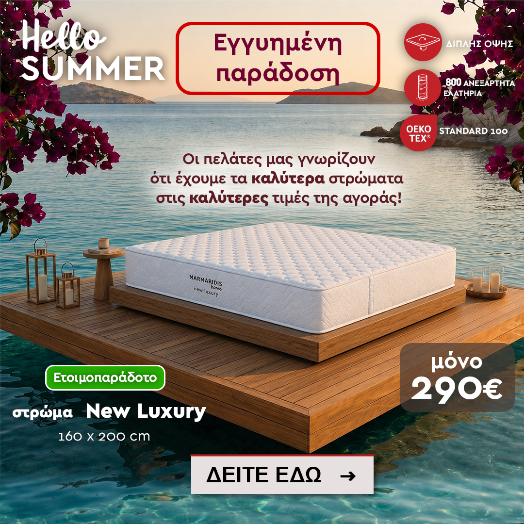 new lux 1080x1080 αντίγραφο 2 new lux 1080x1080 αντίγραφο 2