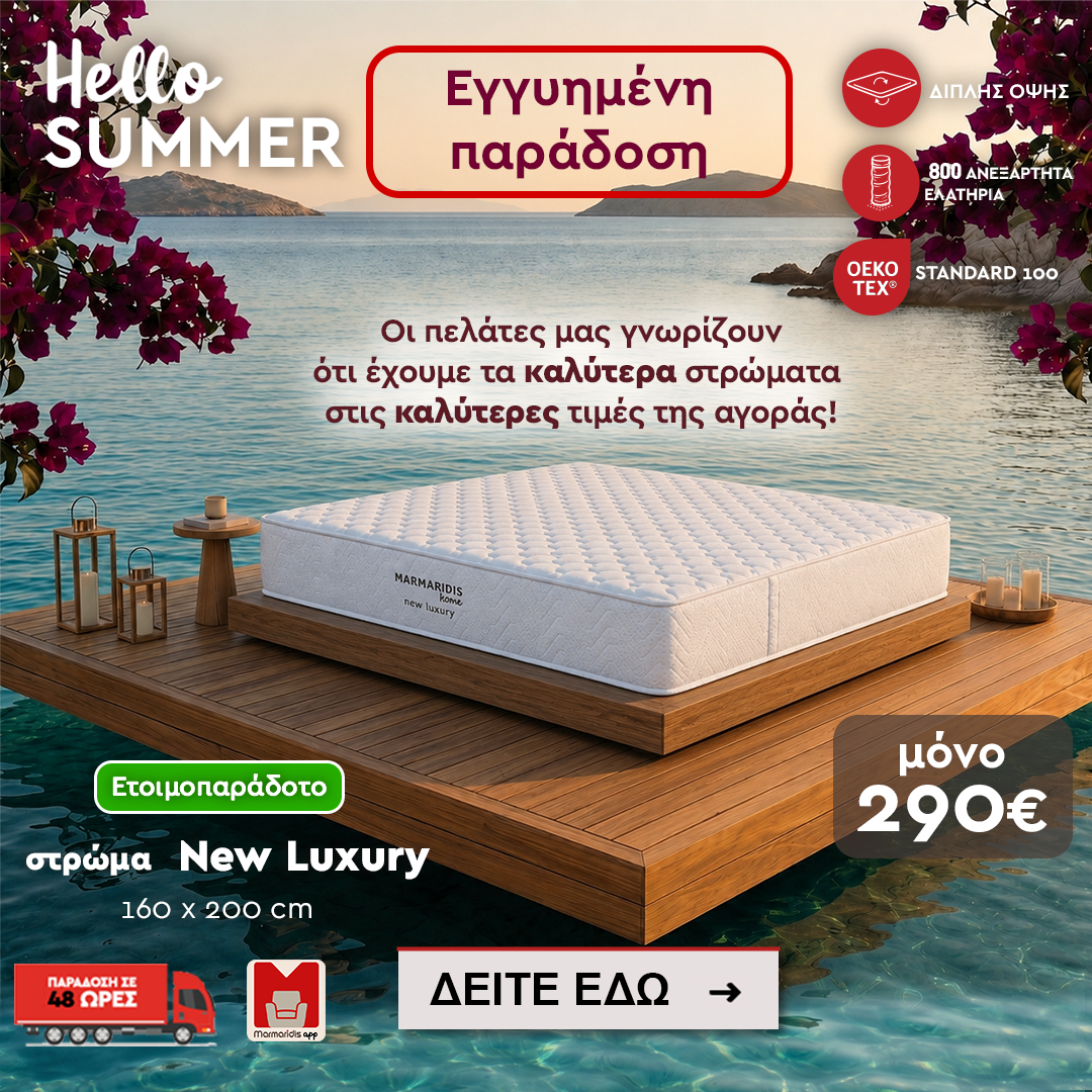 new lux 1080x1080 αντίγραφο new lux 1080x1080 αντίγραφο
