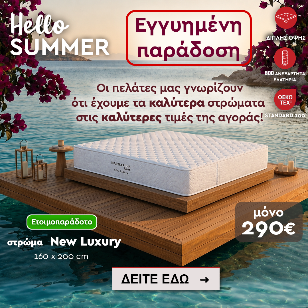 new lux 1080x1080 αντίγραφο 3 new lux 1080x1080 αντίγραφο 3