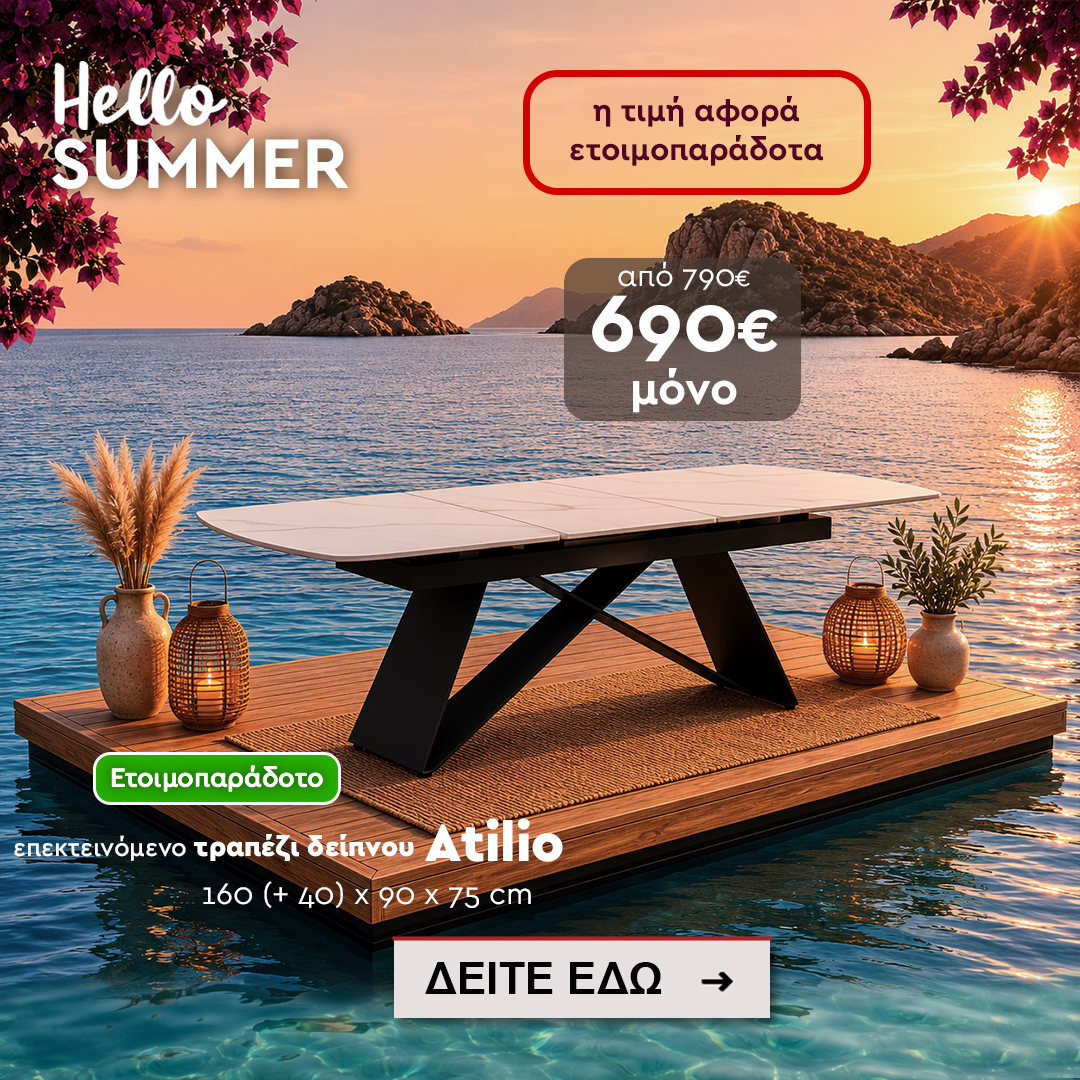 ατιλιο 1080x1080 2 ατιλιο 1080x1080 2