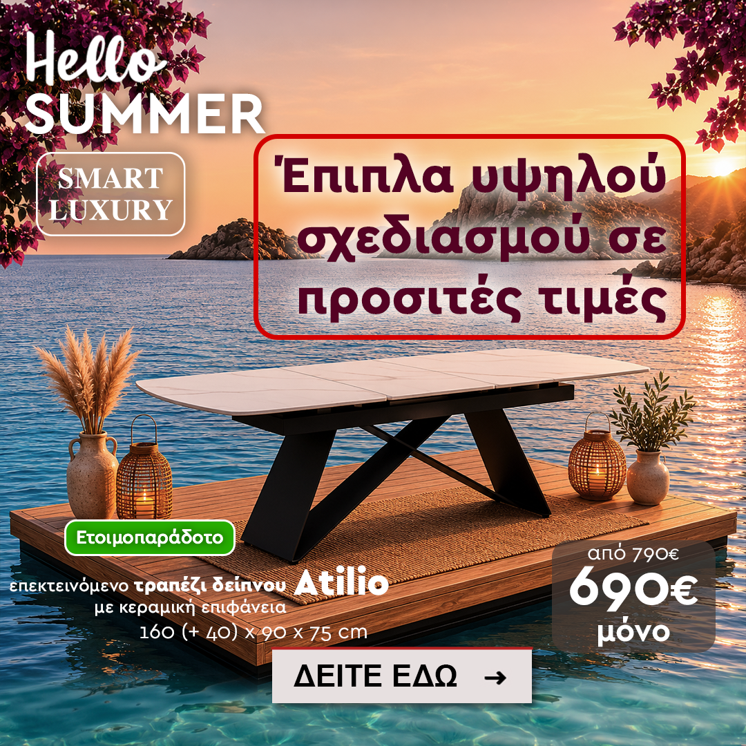 ατιλιο 1080x1080 3 ατιλιο 1080x1080 3