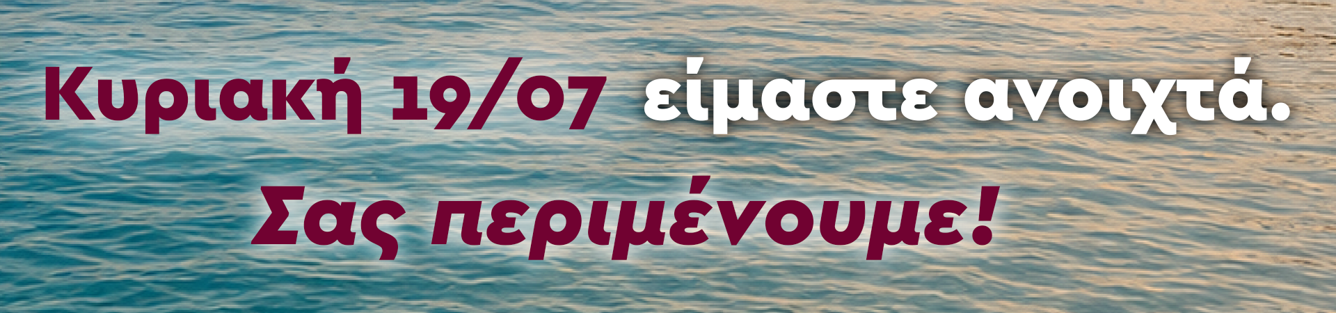 κυριακη ανοιχτα
