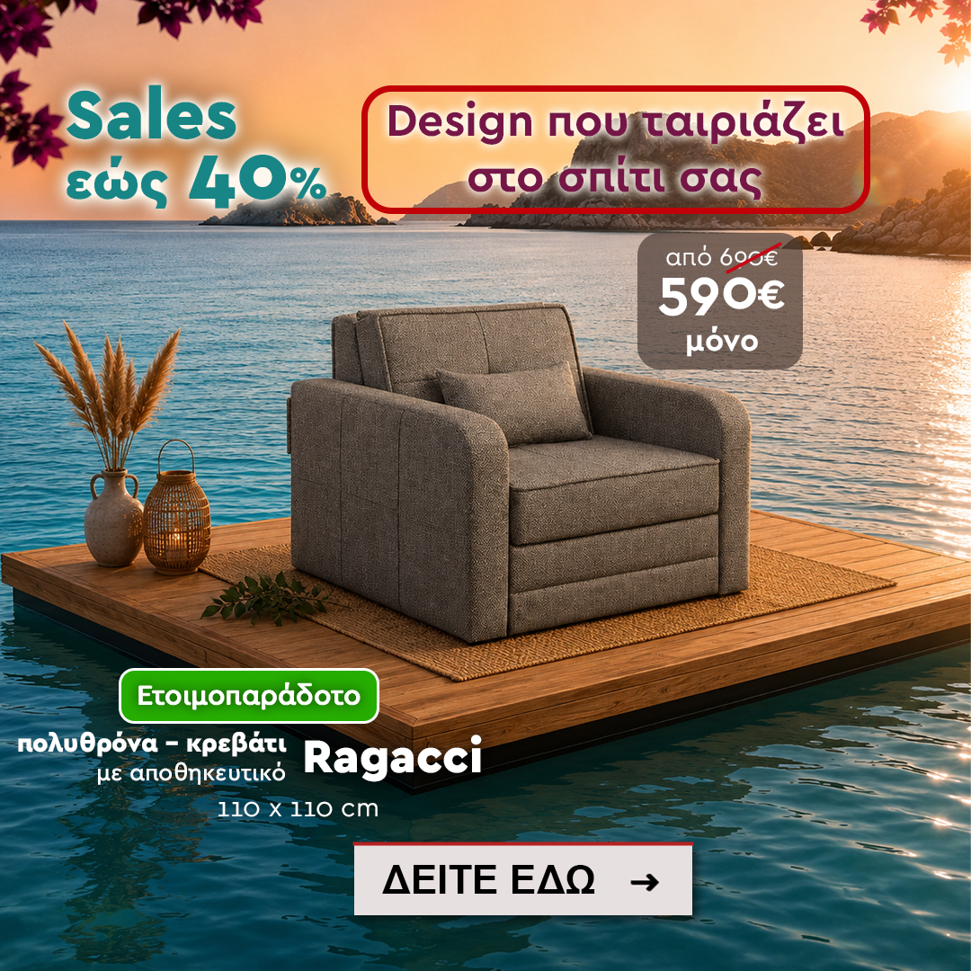 ragacci 1080x1080 αντίγραφο 2 ragacci 1080x1080 αντίγραφο 2