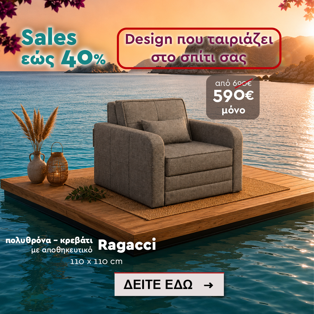 ragacci 1080x1080 αντίγραφο 3 ragacci 1080x1080 αντίγραφο 3