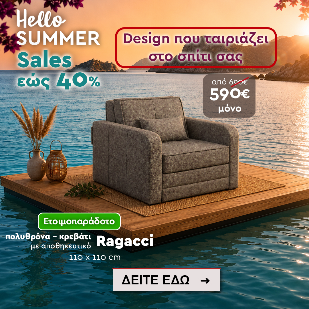 ragacci 1080x1080 αντίγραφο ragacci 1080x1080 αντίγραφο