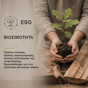 ESG