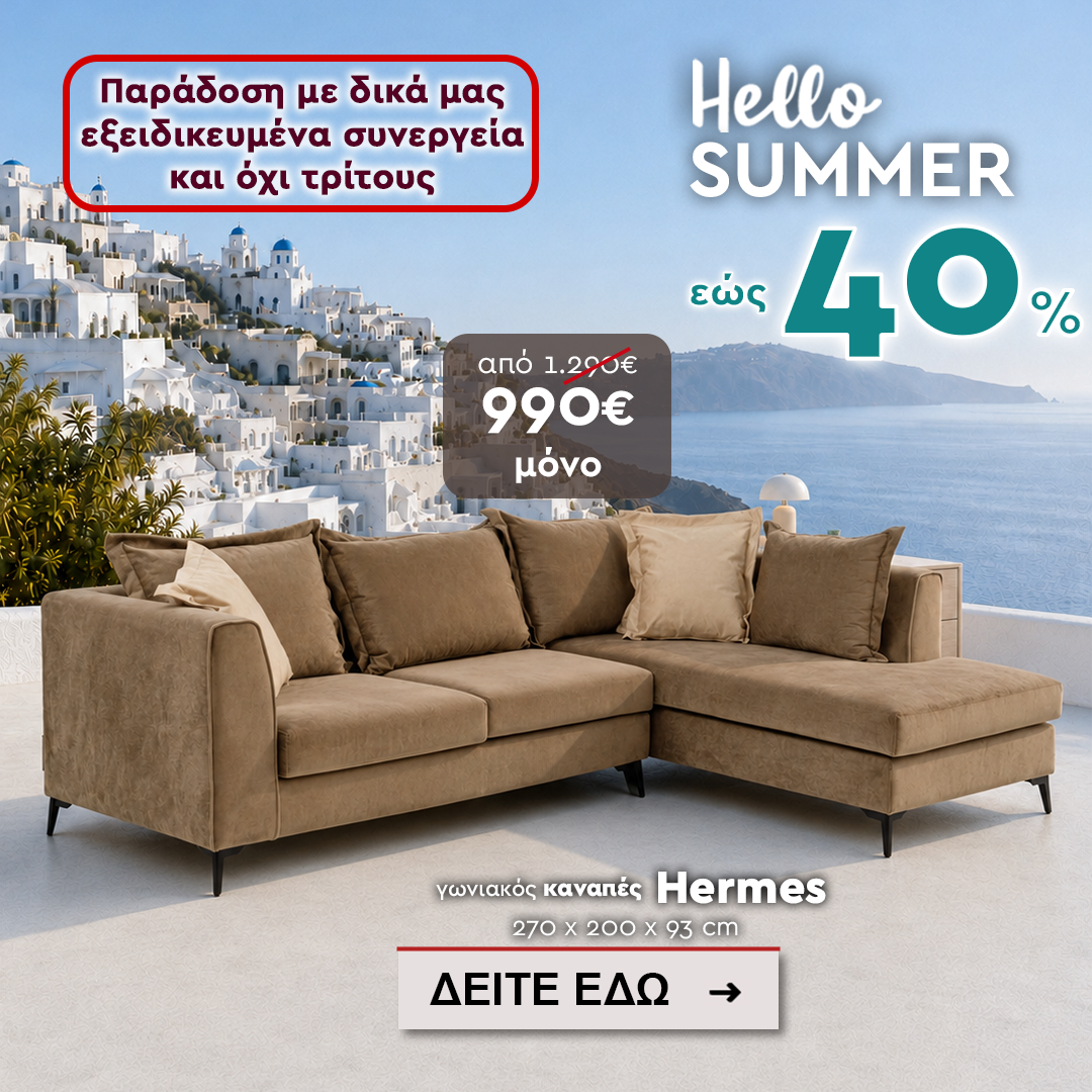hermes 1080x1080 1
