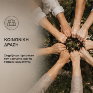 koinwniki