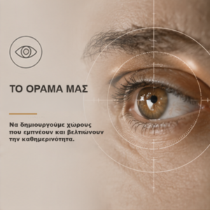 orama