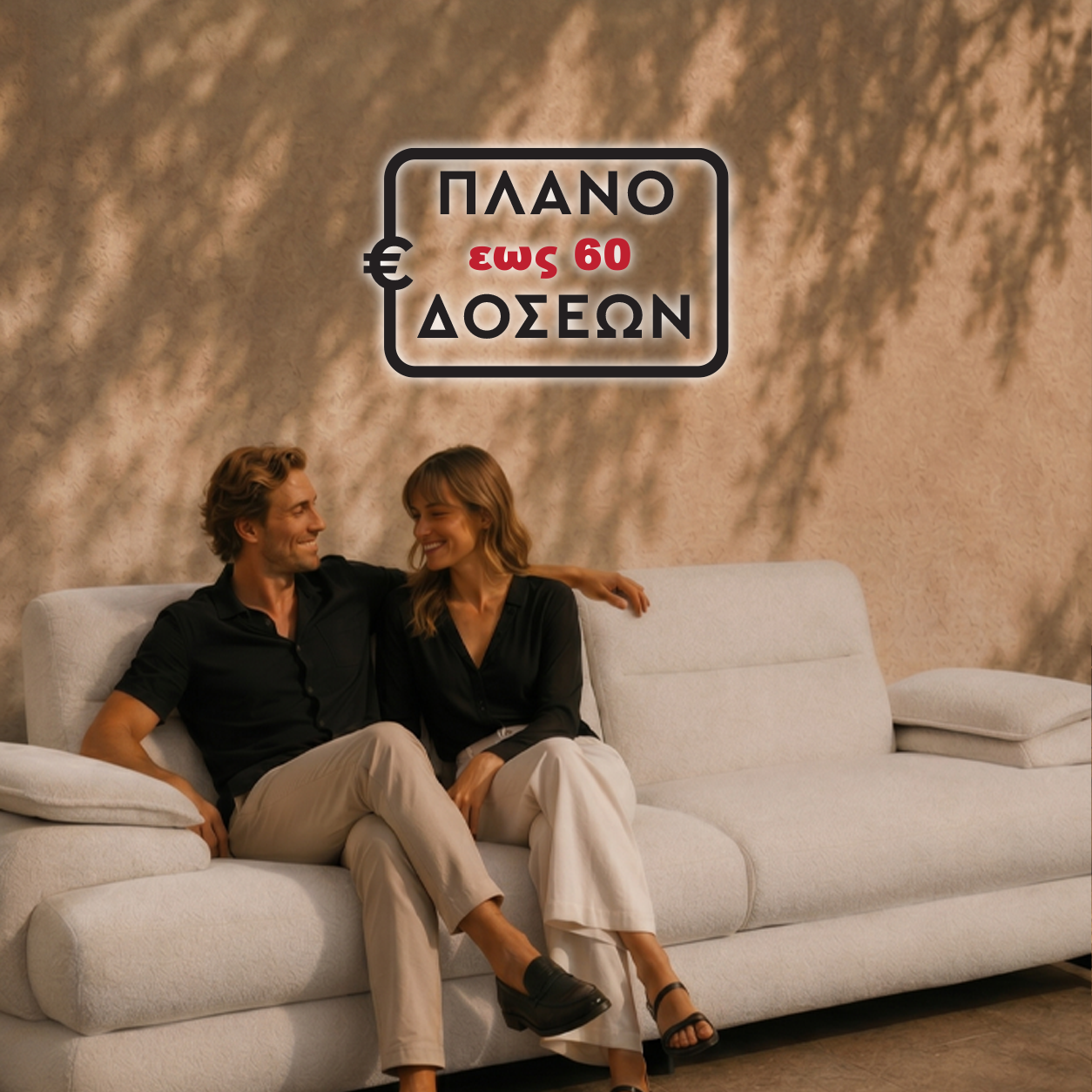 Πλάνο δόσεων