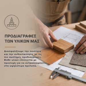 προδιαγραφες