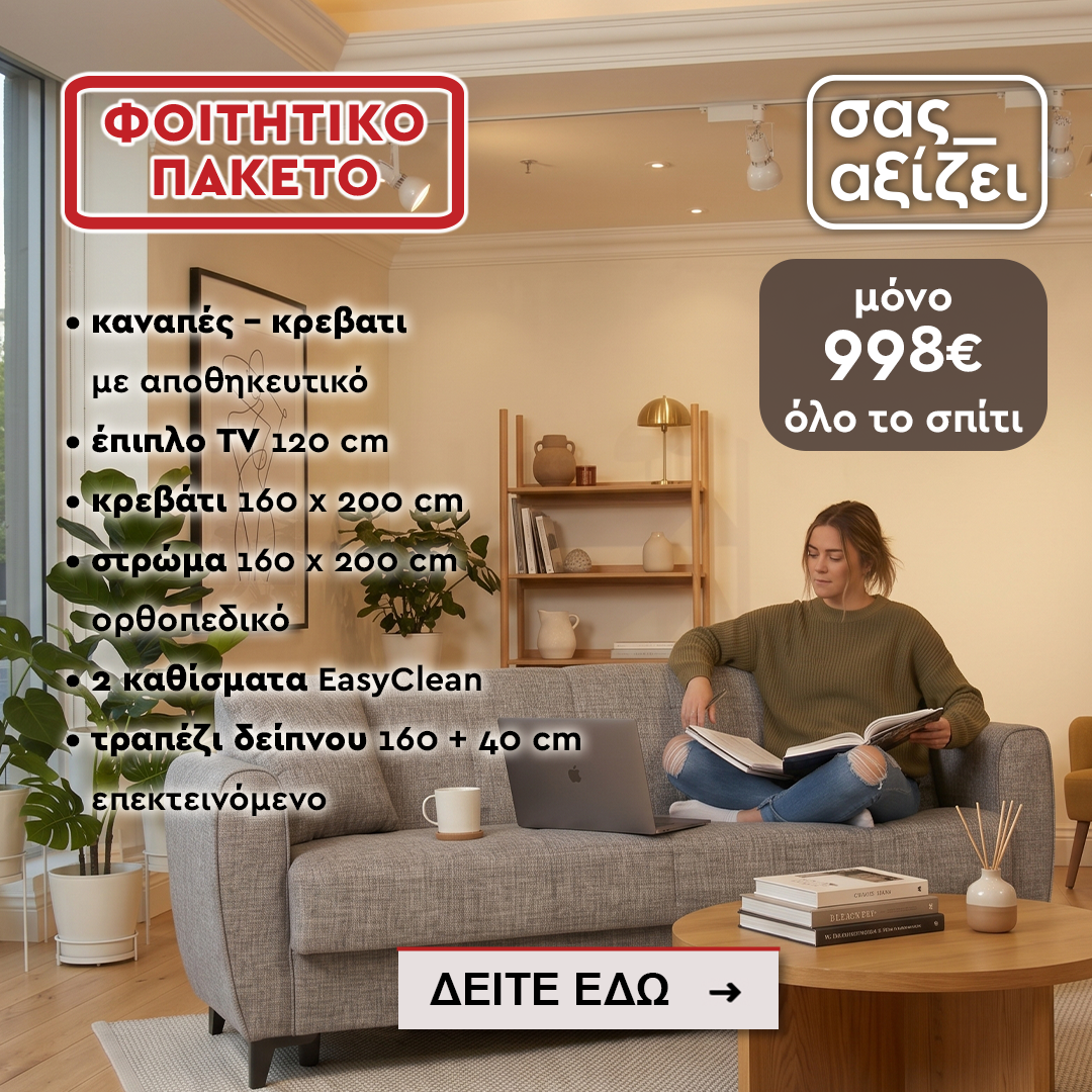 foititiko 1080x1080