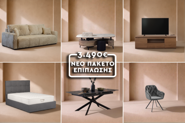 πακετο 2 2