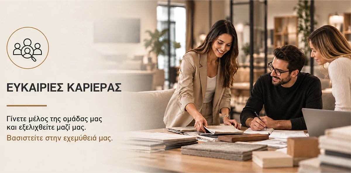 Ευκαιρίες καριέρας σε δημιουργική ομάδα 2.webp